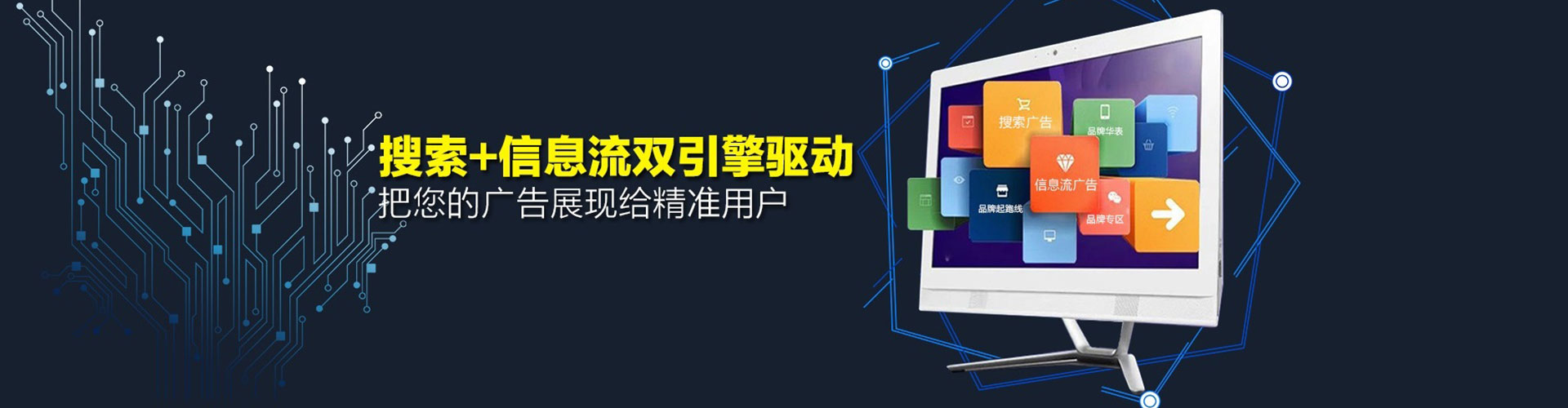 尚志百度网络推广