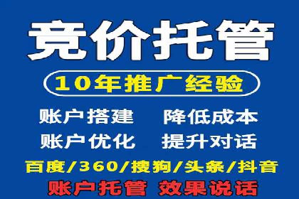 竞价推广开户费用案例：如何精准投放广告